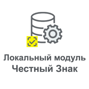 Установка, настройка ЛМ ЧЗ для продажи маркированного товара без Интернета