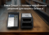 Автоматизация торговли Ростове-на-Дону