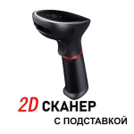 Сканер ручной Sunlux XL-3610S, 2D, с подставкой | Ростов-на-Дону